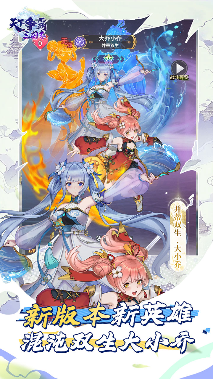 天下争霸三国志