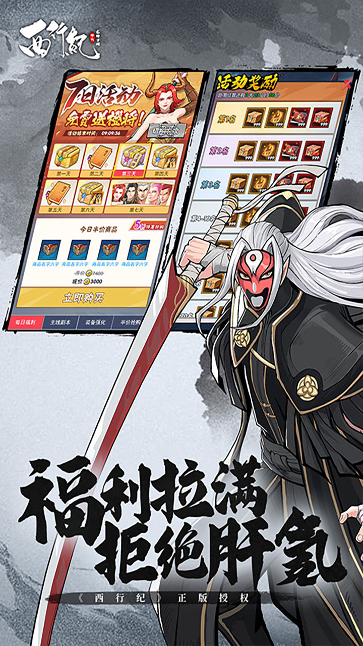 龙神万相：神战