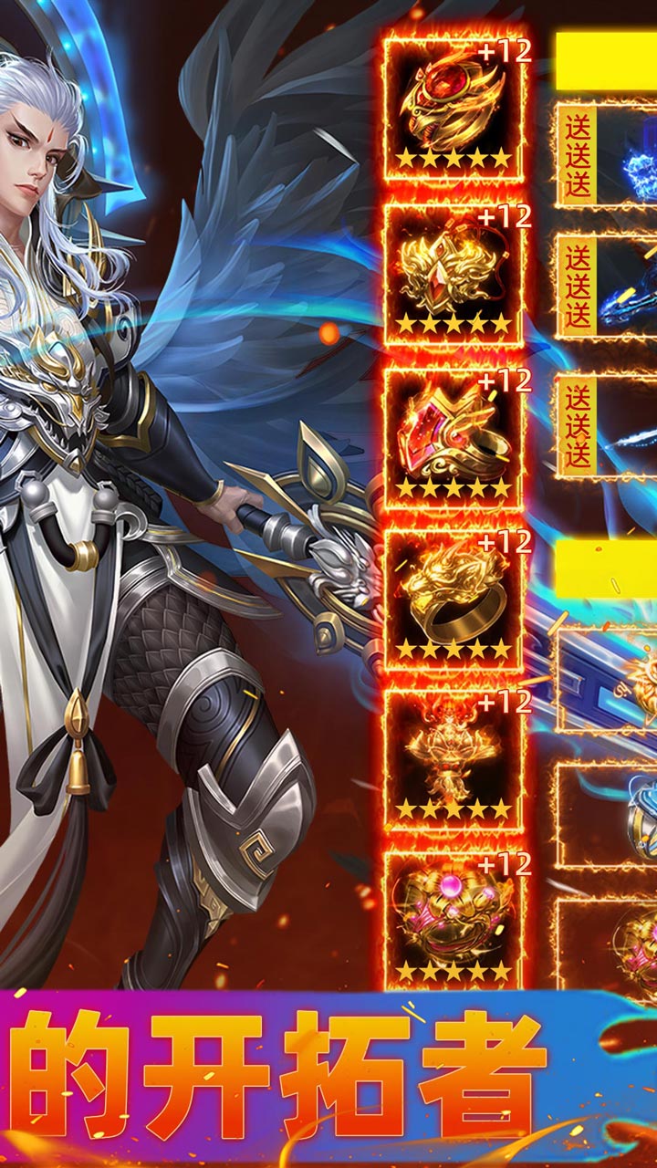 王者战神（辰龙无限高爆版）