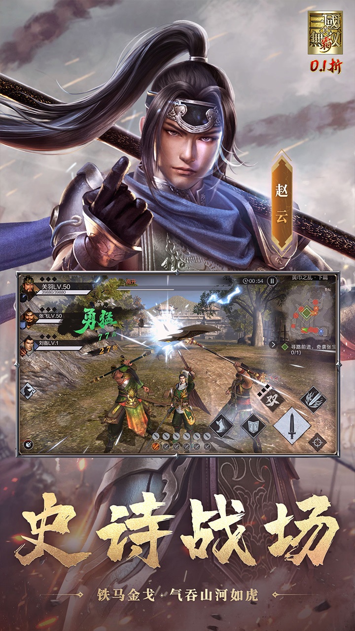 真·三国无双 霸