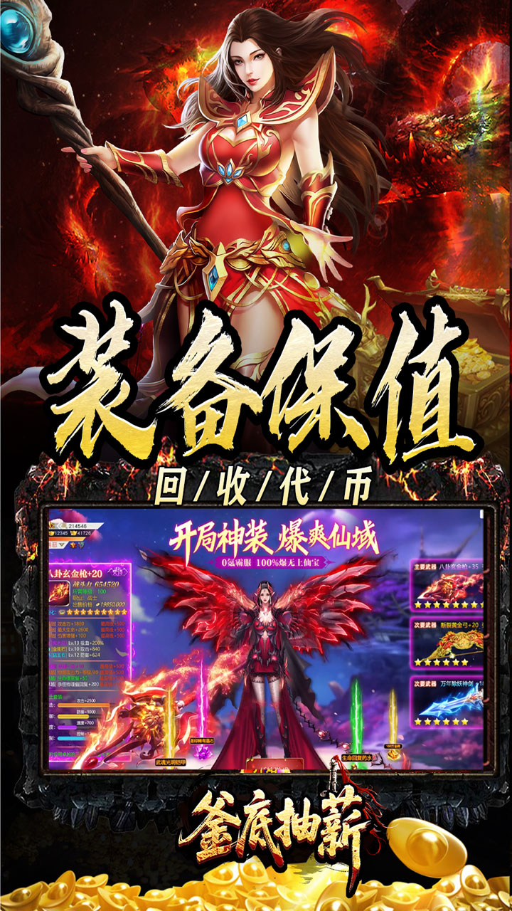 釜底抽薪（散人追梦光速刀）