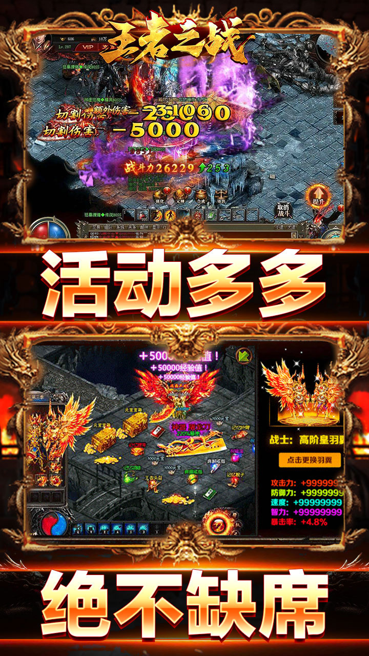 王者之战(戮神黑马无限刀)