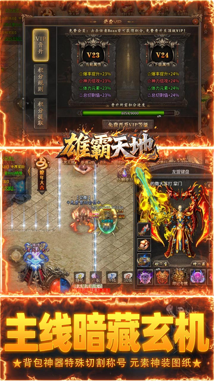 雄霸天地(明月攻速无限刀)