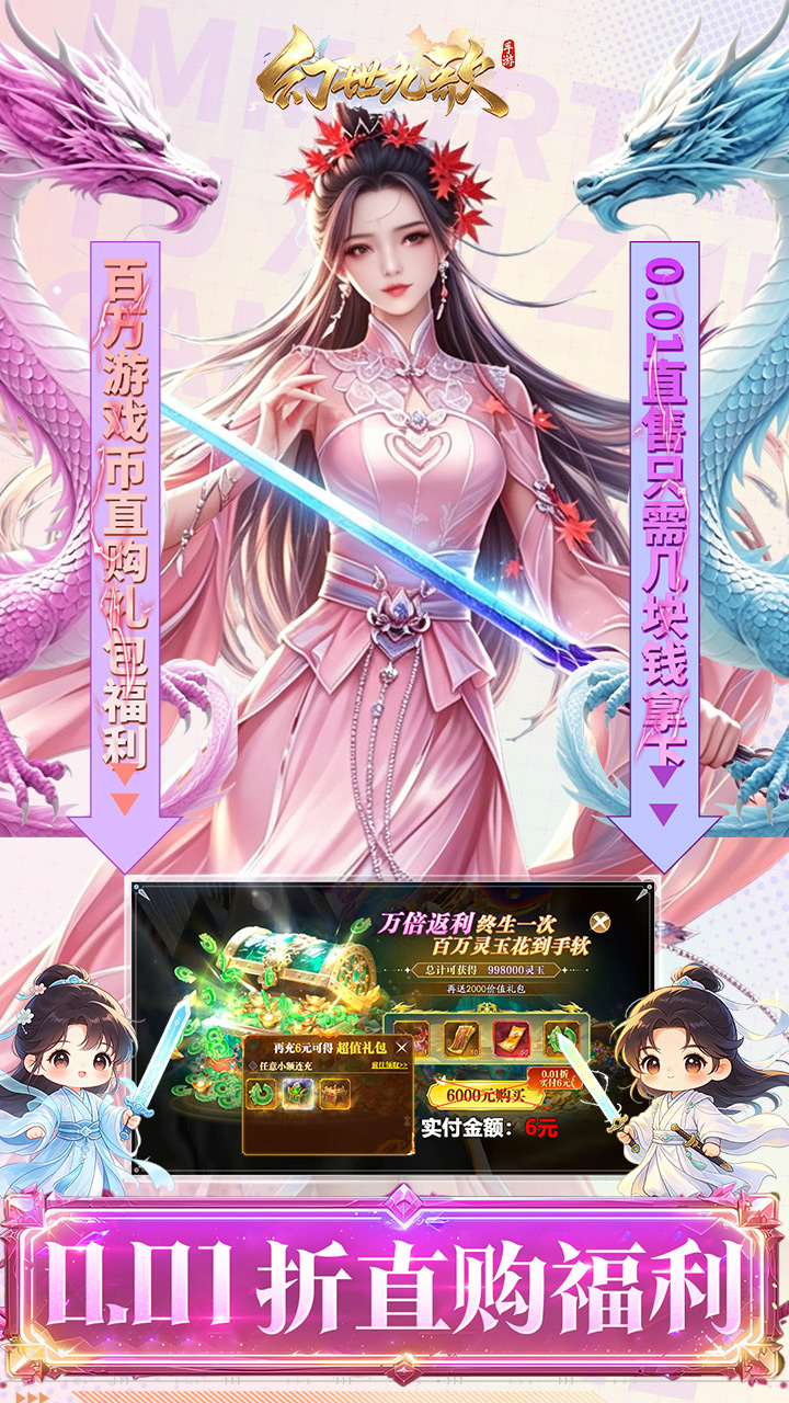 幻世九歌