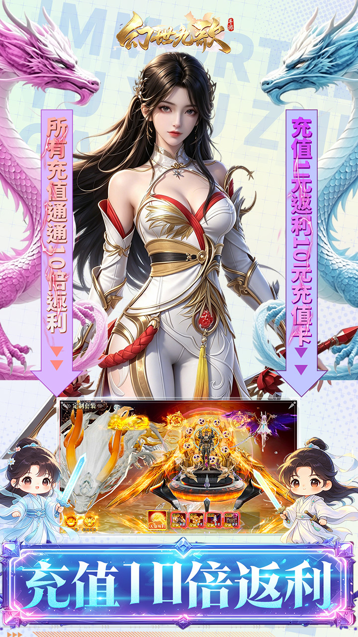 幻世九歌