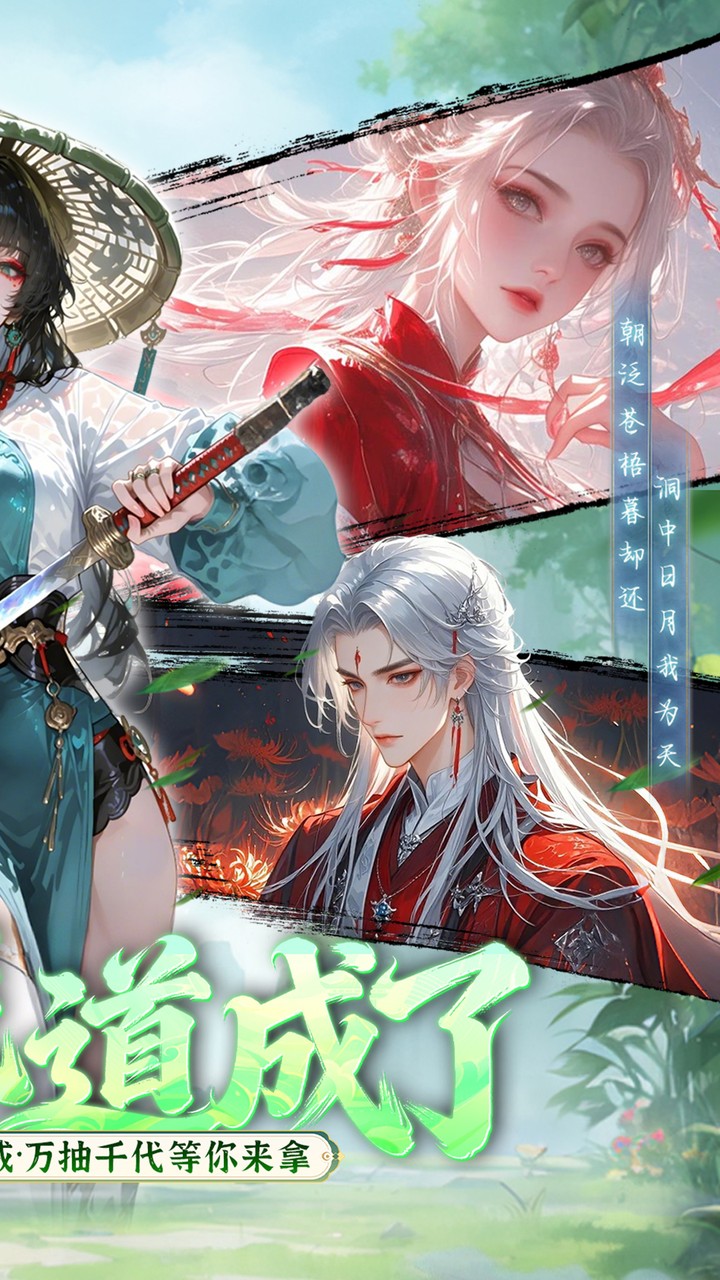九界问仙