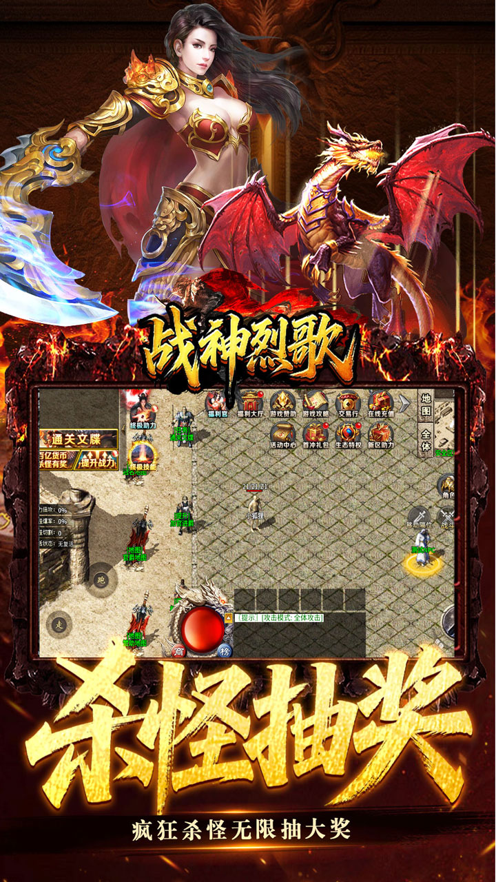 战神烈歌