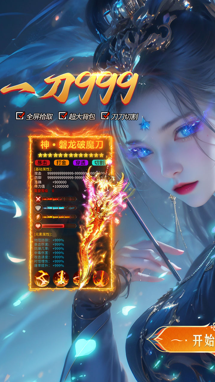 出击吧师兄