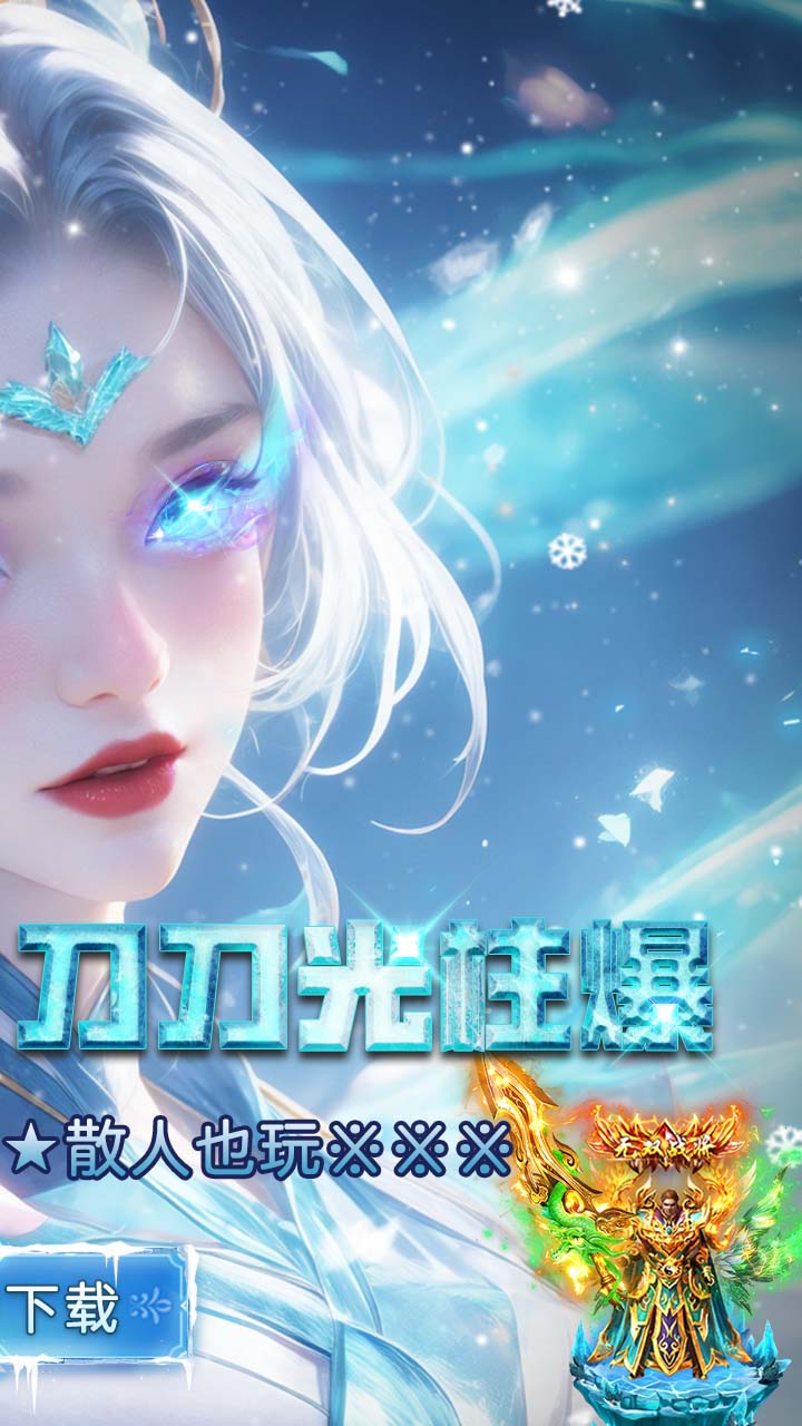 武林盛典