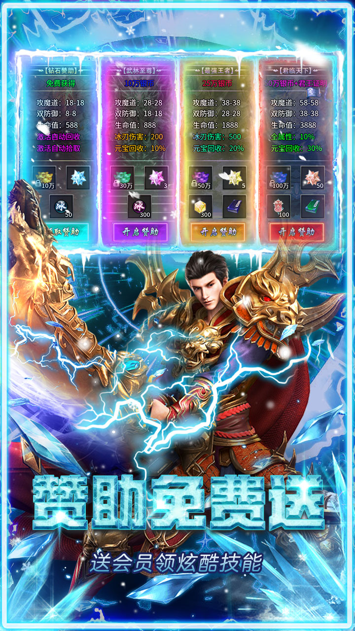 武林盛典