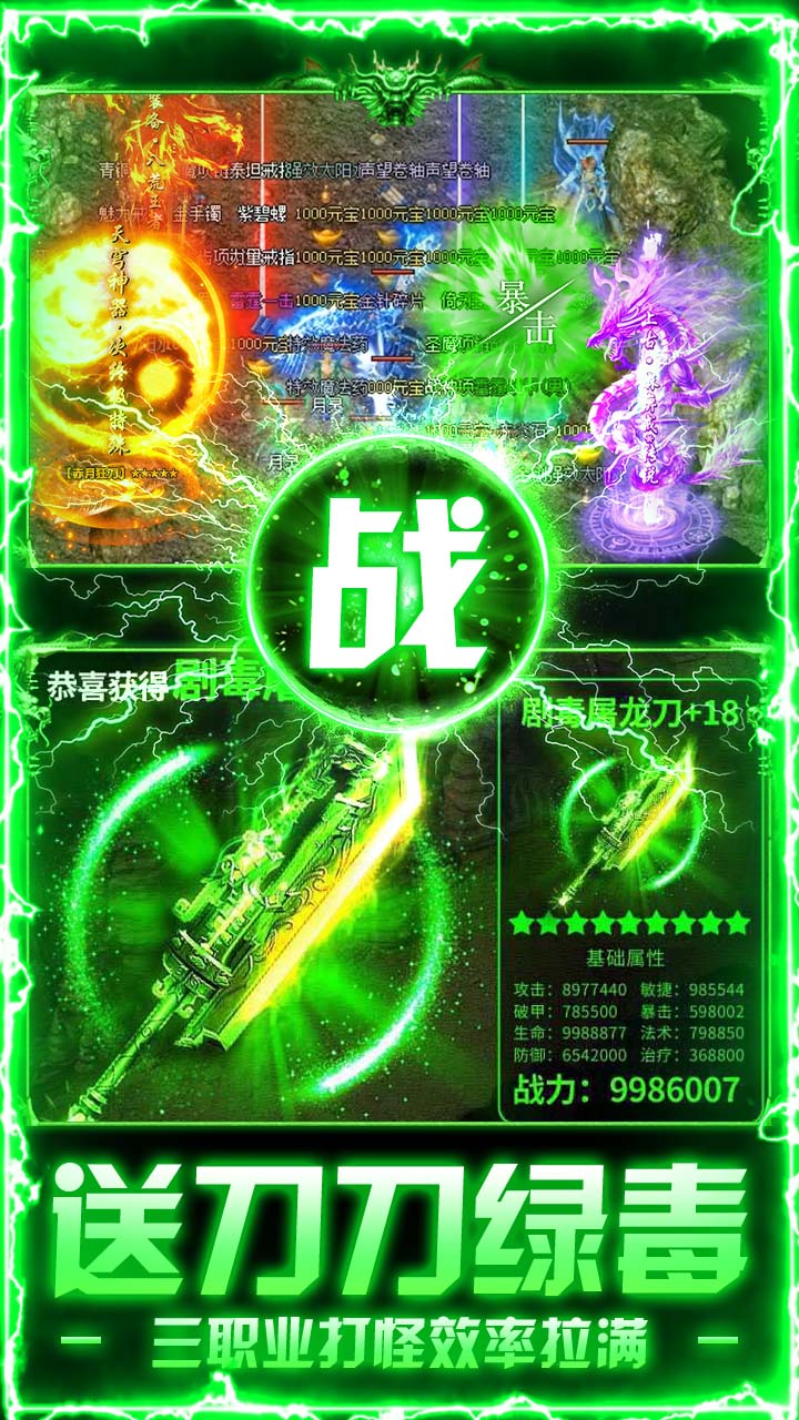 无畏之刃