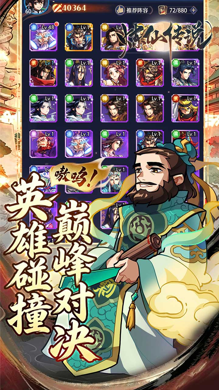 炼仙传说