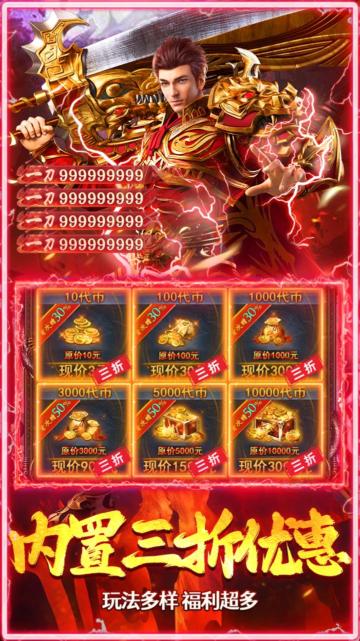 破镜重圆（三国传奇攻速版）