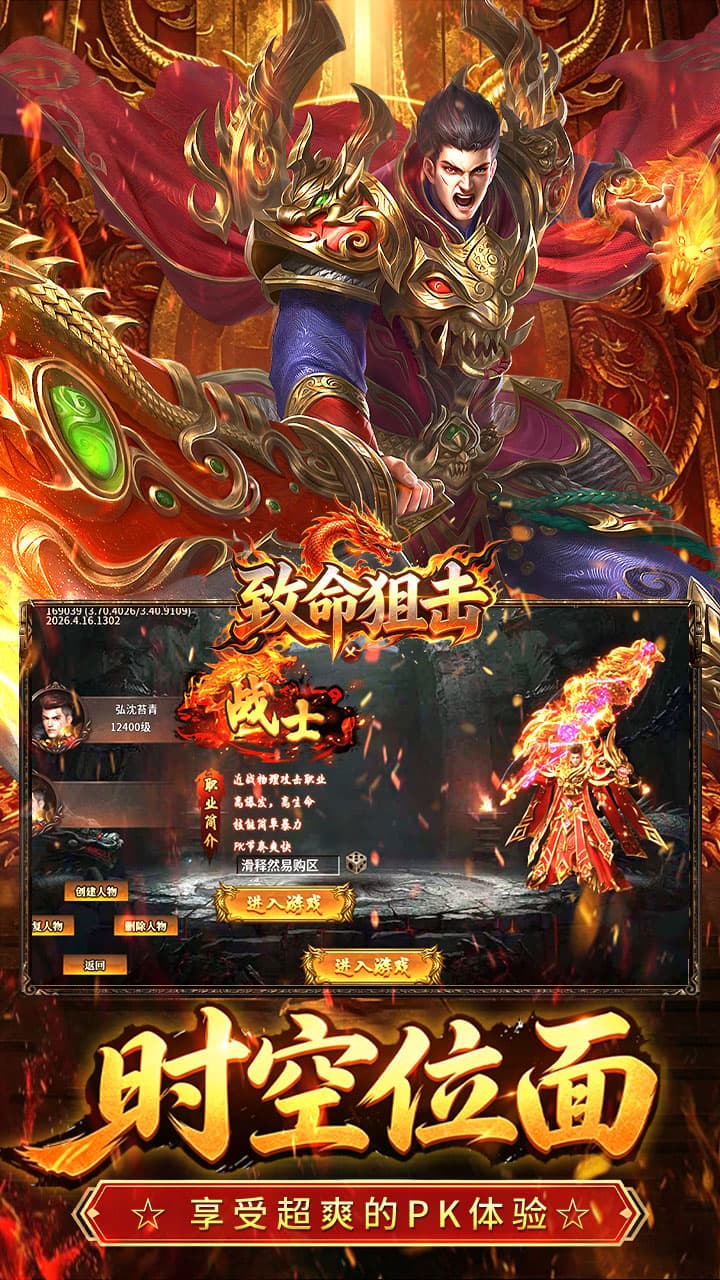 致命狙击