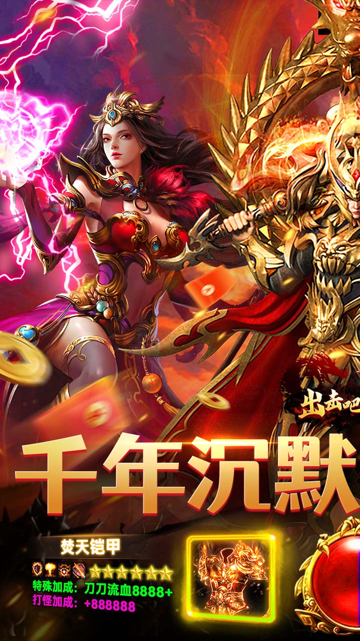 出击吧师兄