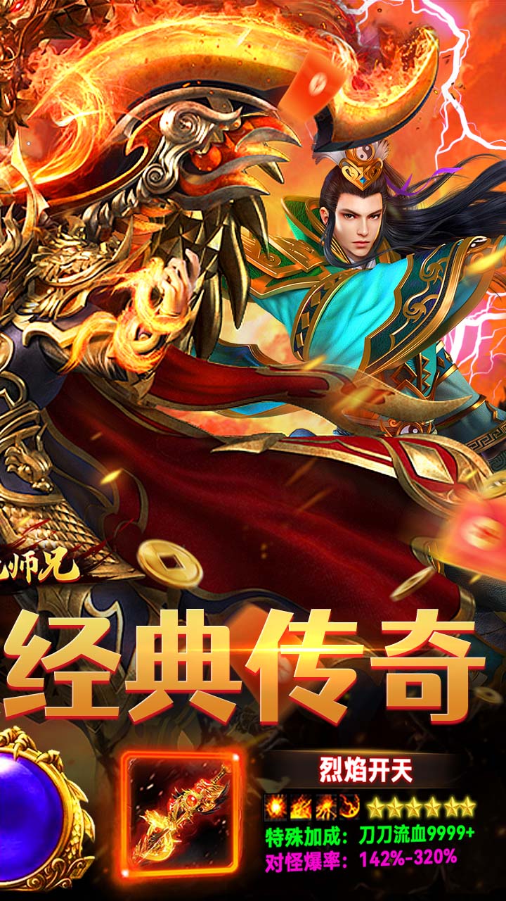 出击吧师兄