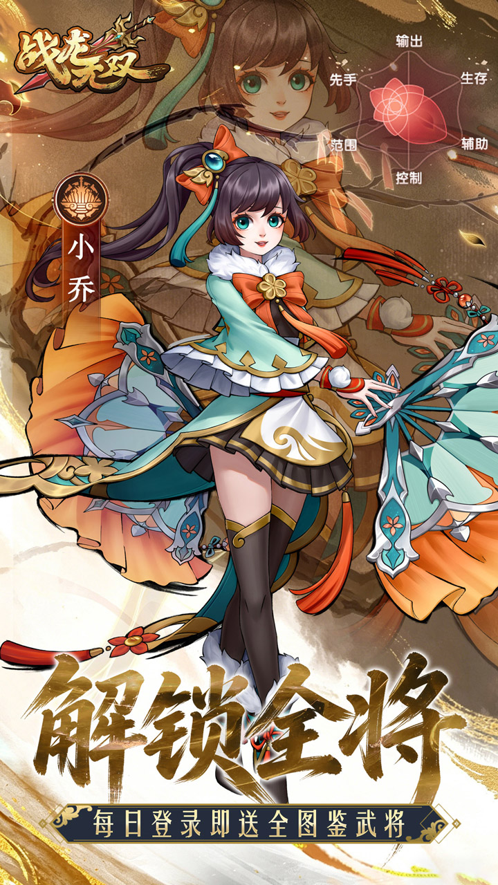 战龙无双