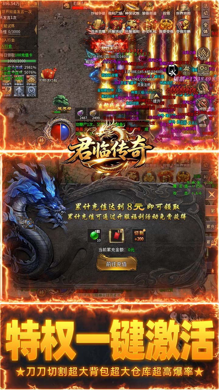 君临传奇