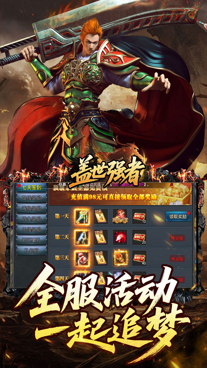 盖世强者（雾月极品神器）