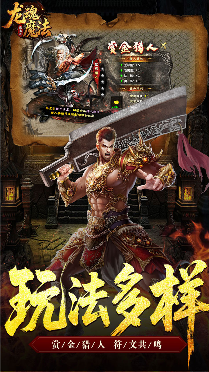 龙魂魔法（战法道狂暴十五技）