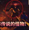 都市传说的怪