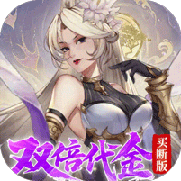九界问仙