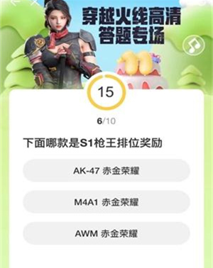 CFHD道聚城11周年答题答案大全 道聚城11周年庆CFHD答题答案攻略[多图]图片6