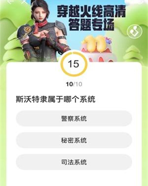 CFHD道聚城11周年答题答案大全 道聚城11周年庆CFHD答题答案攻略[多图]图片10