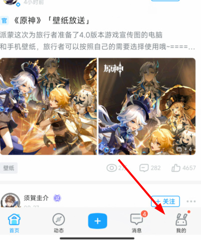 原神归忆星旅活动入口 归忆星旅战绩回顾网页地址[多图]图片2