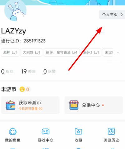 原神归忆星旅活动入口 归忆星旅战绩回顾网页地址[多图]图片3