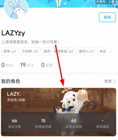 原神归忆星旅活动入口 归忆星旅战绩回顾网页地址[多图]图片4