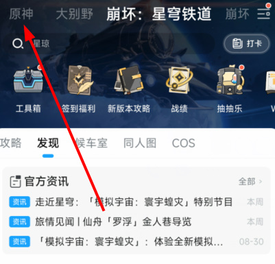 原神归忆星旅活动入口 归忆星旅战绩回顾网页地址[多图]图片10