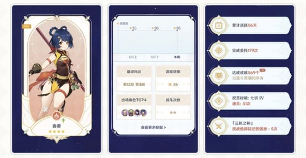原神归忆星旅活动入口 归忆星旅战绩回顾网页地址[多图]图片12