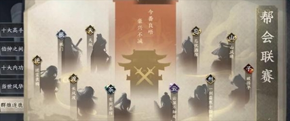 逆水寒手游天机排行榜任务攻略 天机排行榜任务图文通关流程[多图]图片3
