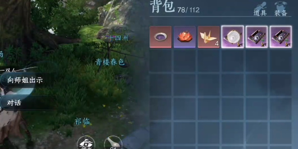 逆水寒手游技能书更新了什么 技能书更新内容一览[多图]图片4