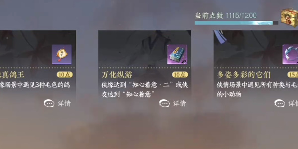 逆水寒手游技能书更新了什么 技能书更新内容一览[多图]图片5