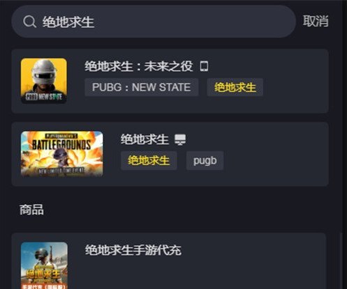 pubg国际服微信充值网站 pubg国际服微信充值入口怎么微信充[多图]图片1