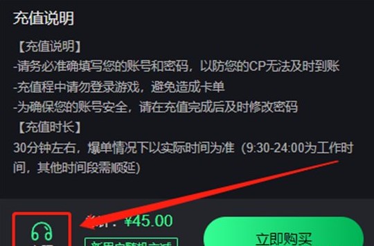 pubg国际服微信充值网站 pubg国际服微信充值入口怎么微信充[多图]图片3