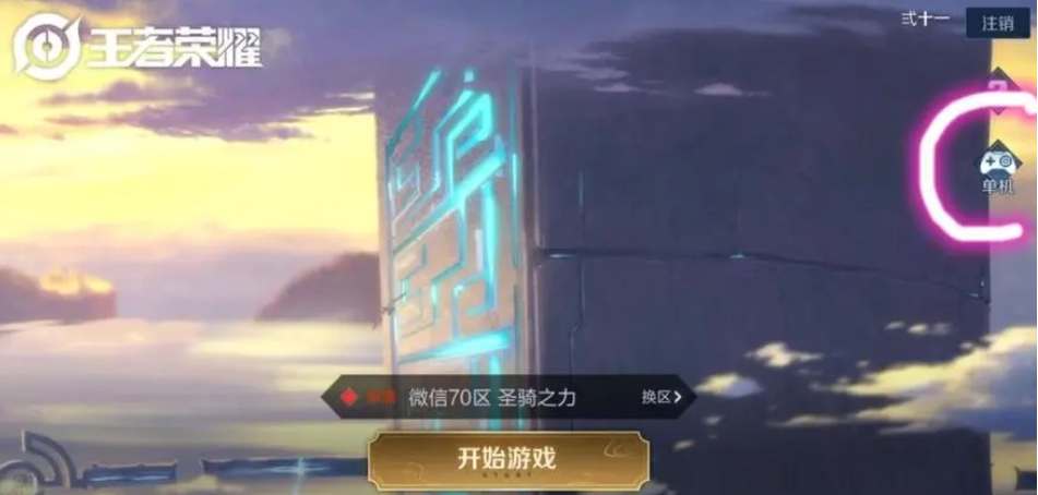 王者荣耀单机模式入口不见了是怎么回事 单机模式入口不见了解决方法[多图]图片1