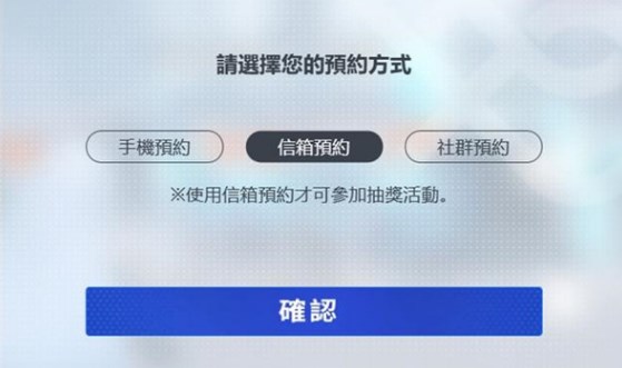 尘白禁区国际服怎么预约 国际服预约方法[多图]图片2