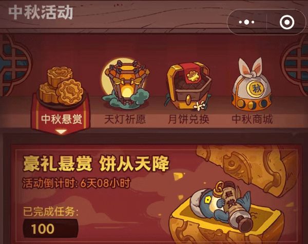 咸鱼之王2023中秋节活动攻略 中秋节活动奖励所需资源一览[多图]图片2