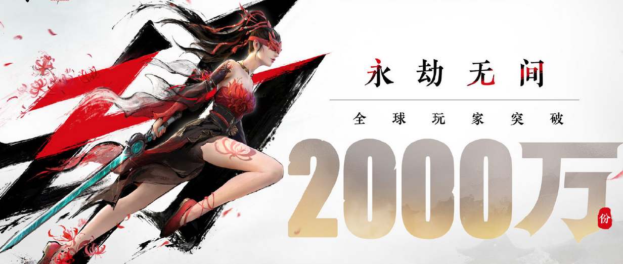 永劫无间免费玩老玩家补偿是什么 免费开玩补偿奖励介绍[多图]图片1