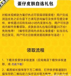 蛋仔派对我爱你活动是真的吗 我爱你活动参与方法介绍[多图]图片6