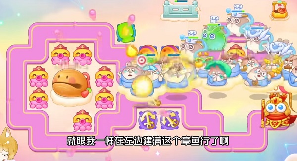 保卫萝卜4周赛9.23攻略2023 9月23日西游周赛图文通关流程[多图]图片4
