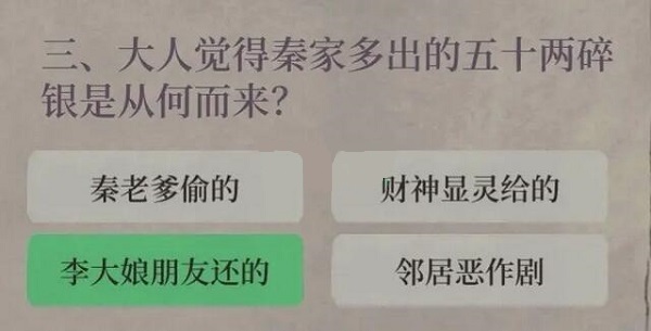 江南百景图财神记答案大全 财神记答题答案攻略[多图]图片4