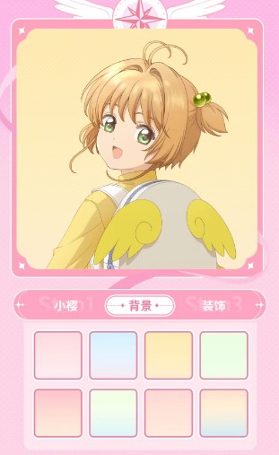 魔卡少女樱回忆钥匙头像制作活动攻略 小樱头像制作活动入口地址[多图]图片4
