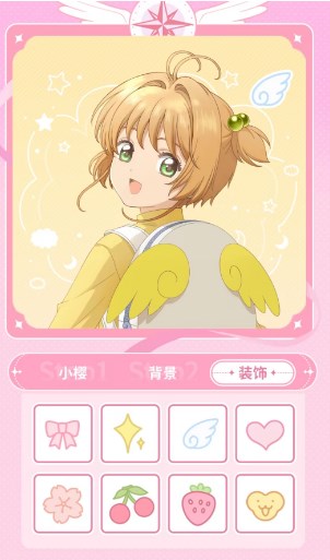 魔卡少女樱回忆钥匙头像制作活动攻略 小樱头像制作活动入口地址[多图]图片5