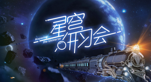 崩坏星穹铁道什么时候正式上线 正式上线时间介绍[多图]图片4