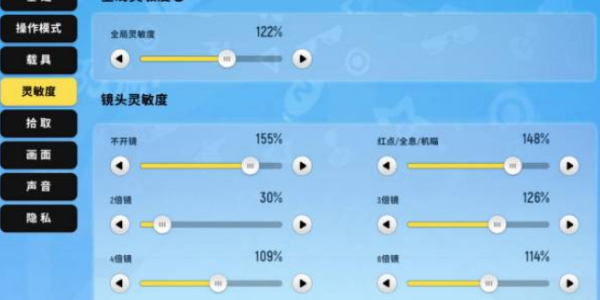 香腸派對最穩靈敏度2023 靈敏度怎么設置最穩推薦[多圖]圖片2
