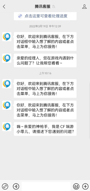 cf手游点券被盗怎么办 穿越火线点券被盗可以找回吗[多图]图片5